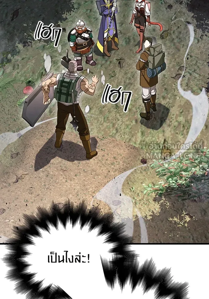 เอาชีวิตรอดในเกมฉบับคนเถื่อน ตอนที่ 40 รูปที่ 129