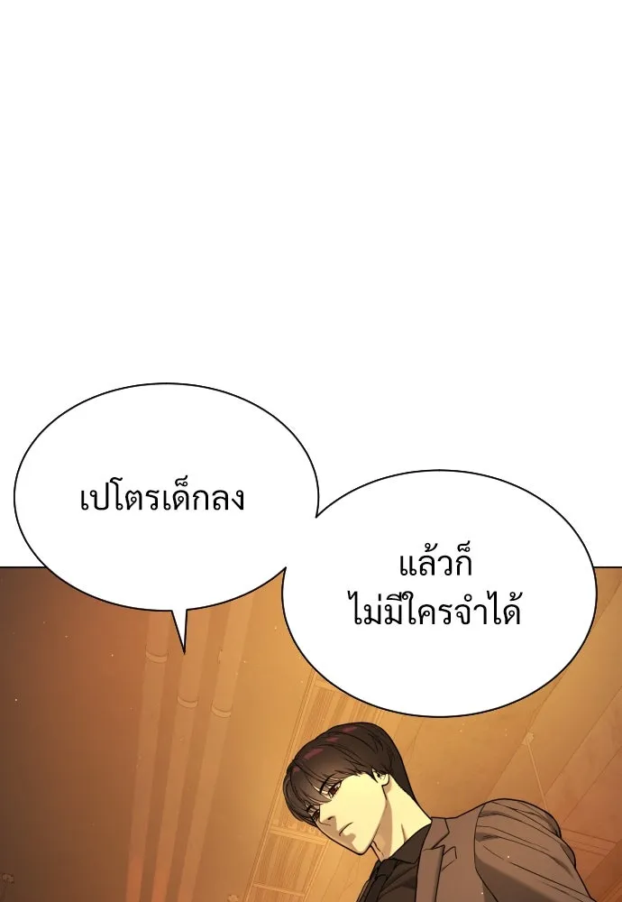 นักฆ่าย้อนวัย ตอนที่ 4 รูปที่ 104