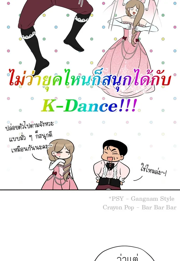 อัศวินเดลิเวอรี ตอนที่ 25 วิลเลน โบรดี้ รูปที่ 4