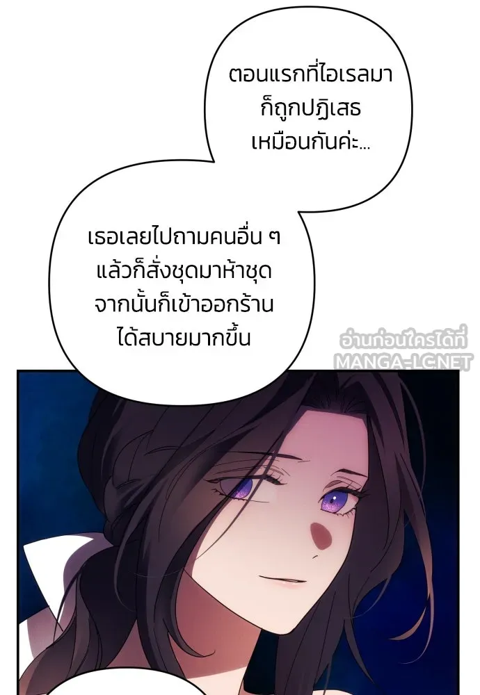 ฉันจะจีบท่านดยุกแดนเหนือ ตอนที่ 30 รูปที่ 57