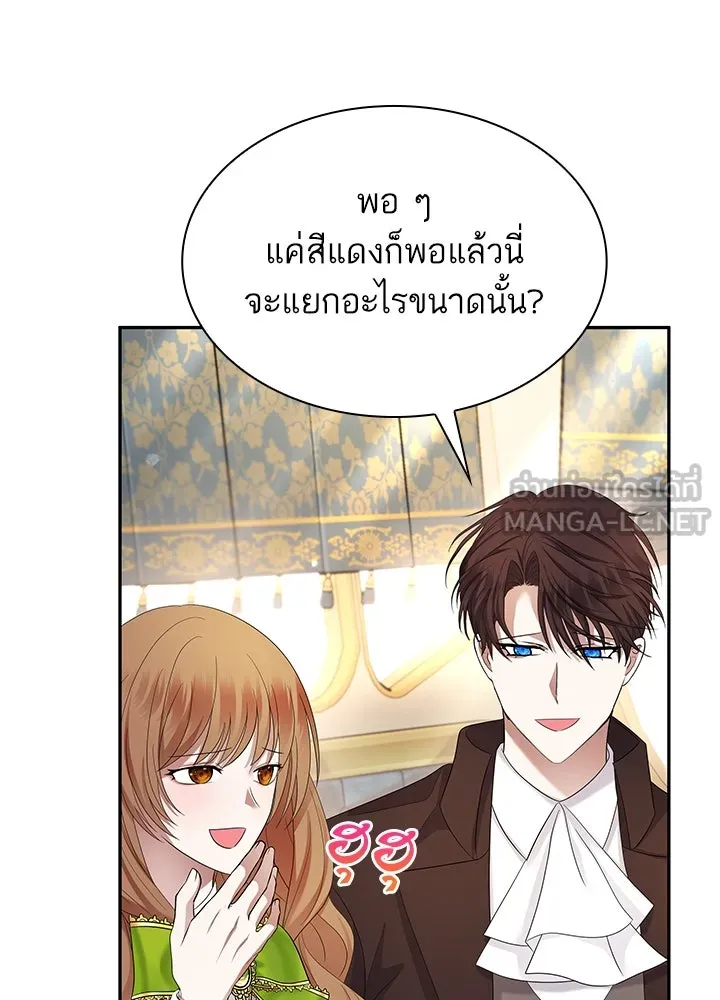 อดีตภรรยาของพระเอกหนุ่มจอมคลั่งรัก ตอนที่ 49 รูปที่ 9