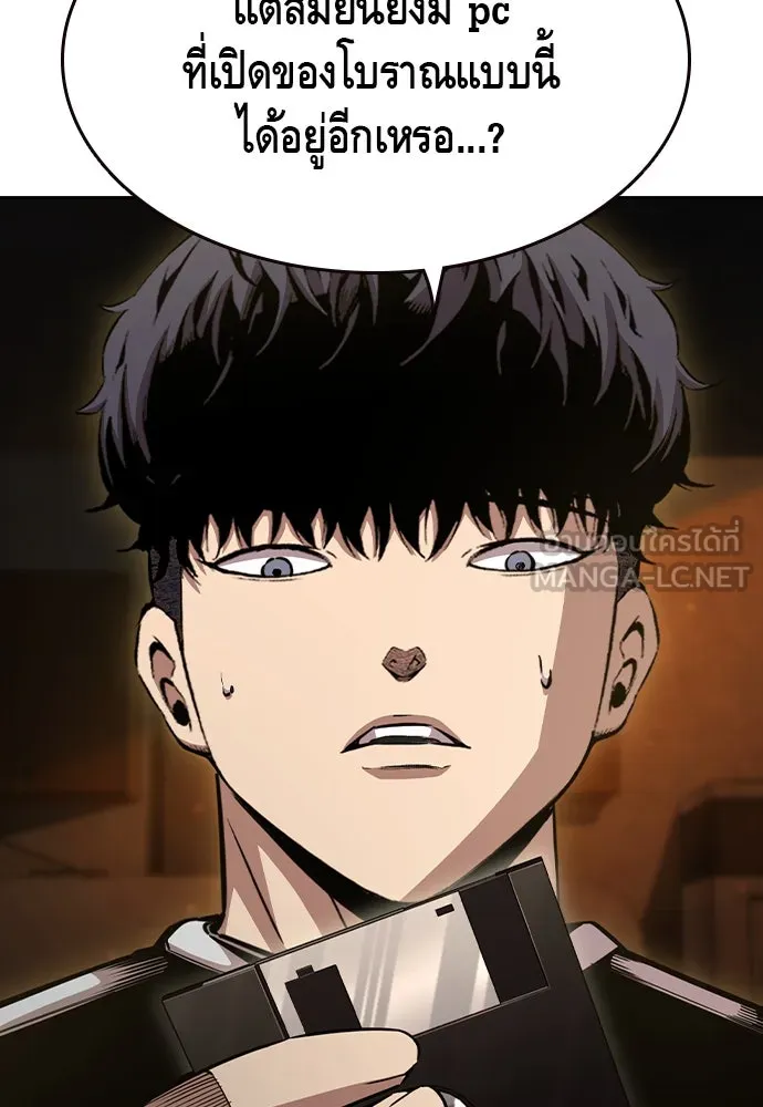 King Game ตอนที่ 101 จะใช้มันอย่างดีเลย รูปที่ 18