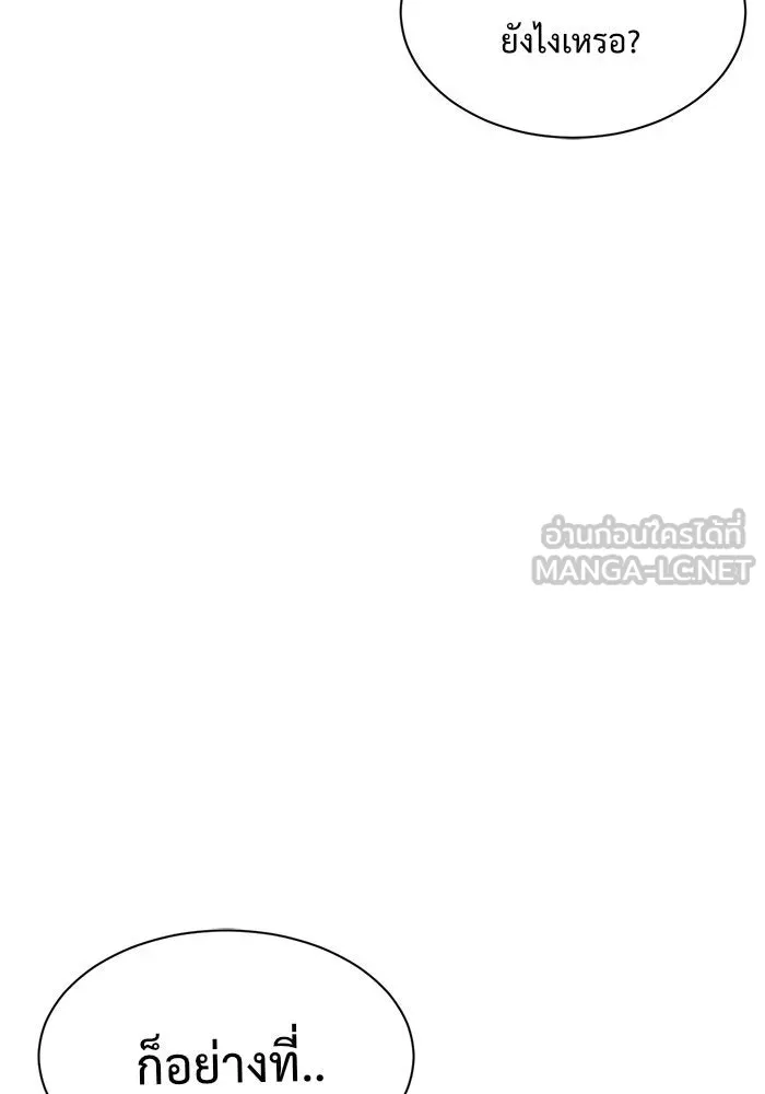 ช่วยเปลี่ยนฉันที ตอนที่ 62. ยอมินซอ 12 รูปที่ 78