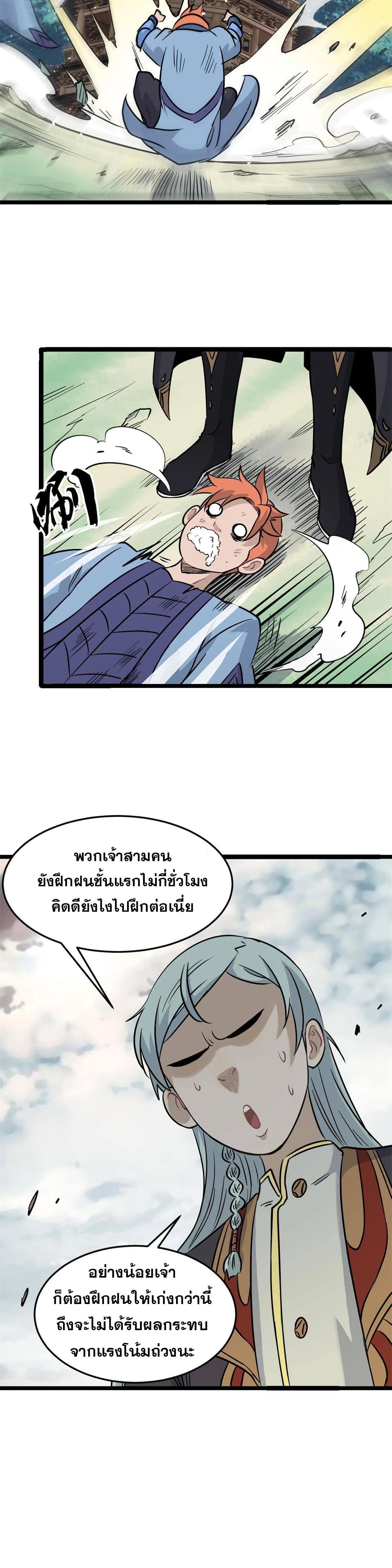 Manga-lc-com อ่านมังงะ อ่านการ์ตูน ออนไลน์ ฟรี All Hail the Sect Leader ตอนที่ 1 2 3 4 5 6 7 8 9 10 11 12 13 14 ฟรี ไม่มีโฆษณา Manga-lc - อ่าน มังงะ อ่าน การ์ตูน ออนไลน์ อ่านมังงะ ฟรี