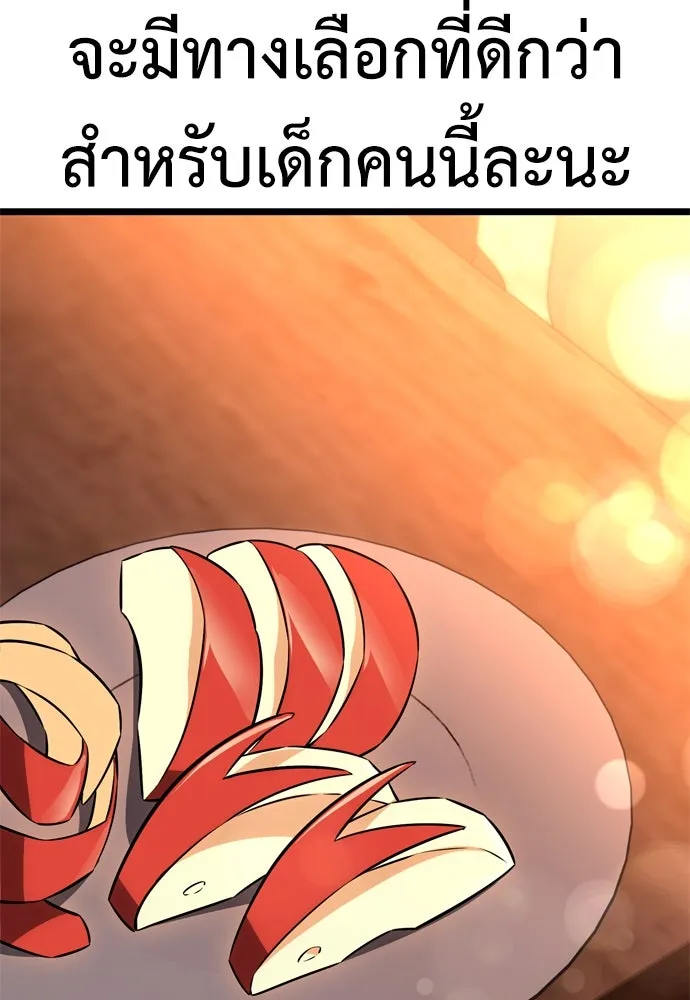 ไอ้เพลเยอร์นั่น ฉันฆ่ามันเอง ตอนที่ 21 รูปที่ 134