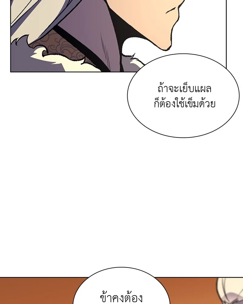 เกิดอีกทีเป็นว่าที่ประมุขลัทธิมาร ตอนที่ 25 รูปที่ 40