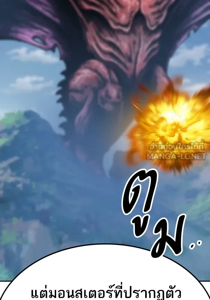 ยอดคนเลเวลทะลุ ตอนที่ 73 ไล่ล่า รูปที่ 228