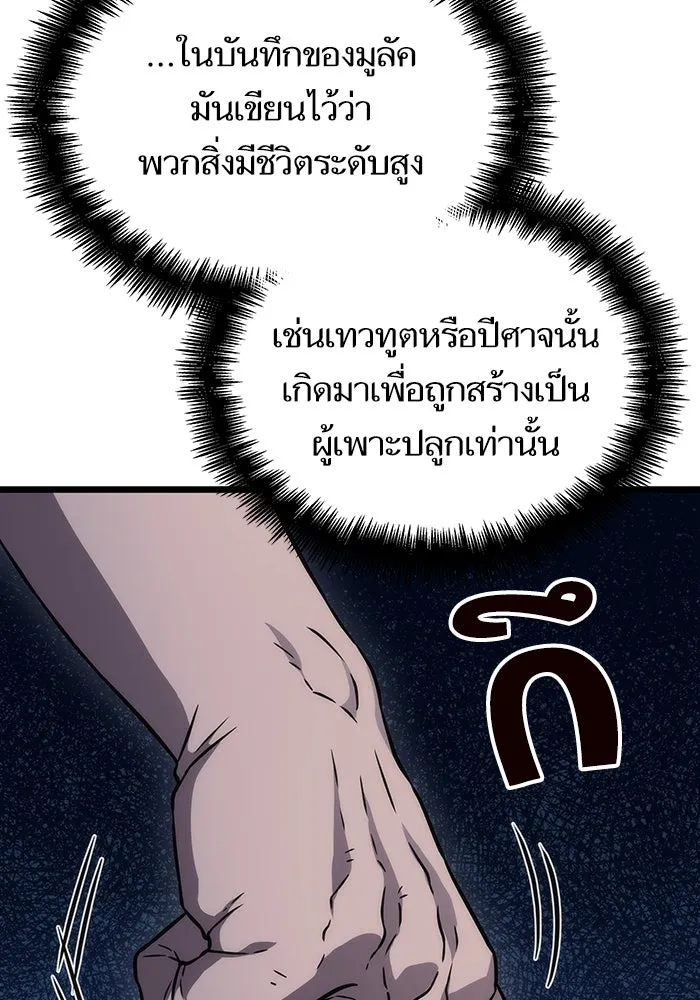 หลังวันสิ้นโลก ตอนที่ 93 รูปที่ 8
