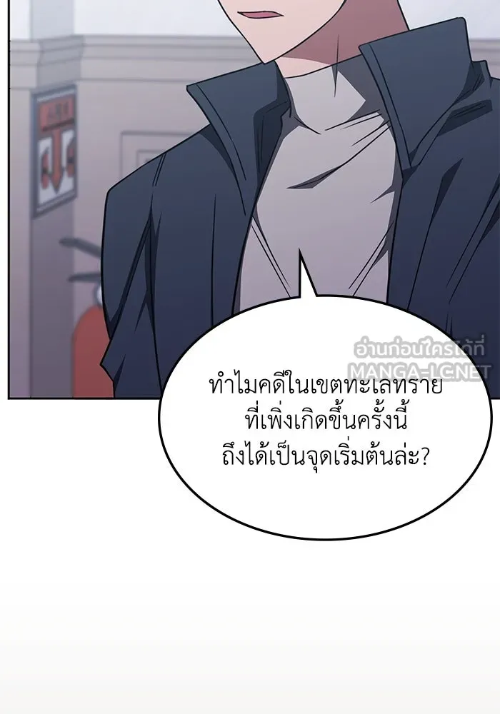 ฮีลเลอร์ตัวพ่อขอฟาดเรียบ ตอนที่ 27 รูปที่ 18