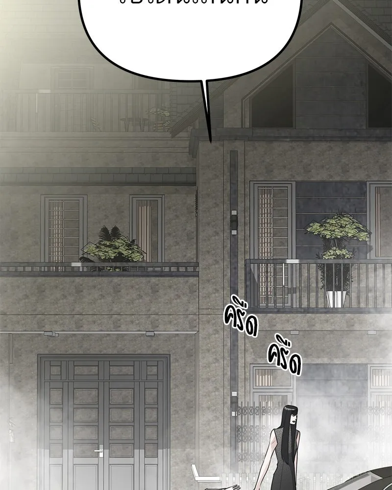 สี่สาวชาวกี ตอนที่ 10 มนุษย์เป๊ะเวอร์ รูปที่ 47