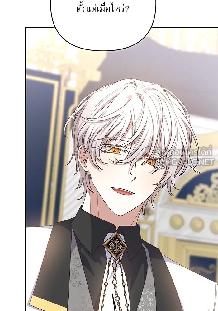เกิดใหม่คราวนี้ ขอเป็นคนดีดูสักครั้ง ตอนที่ 63 รูปที่ 24