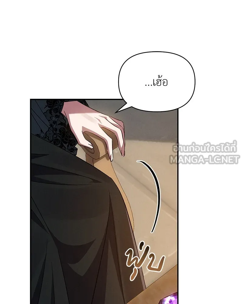 โอ้ ศัตรูที่รัก ตอนที่ 67 รูปที่ 87