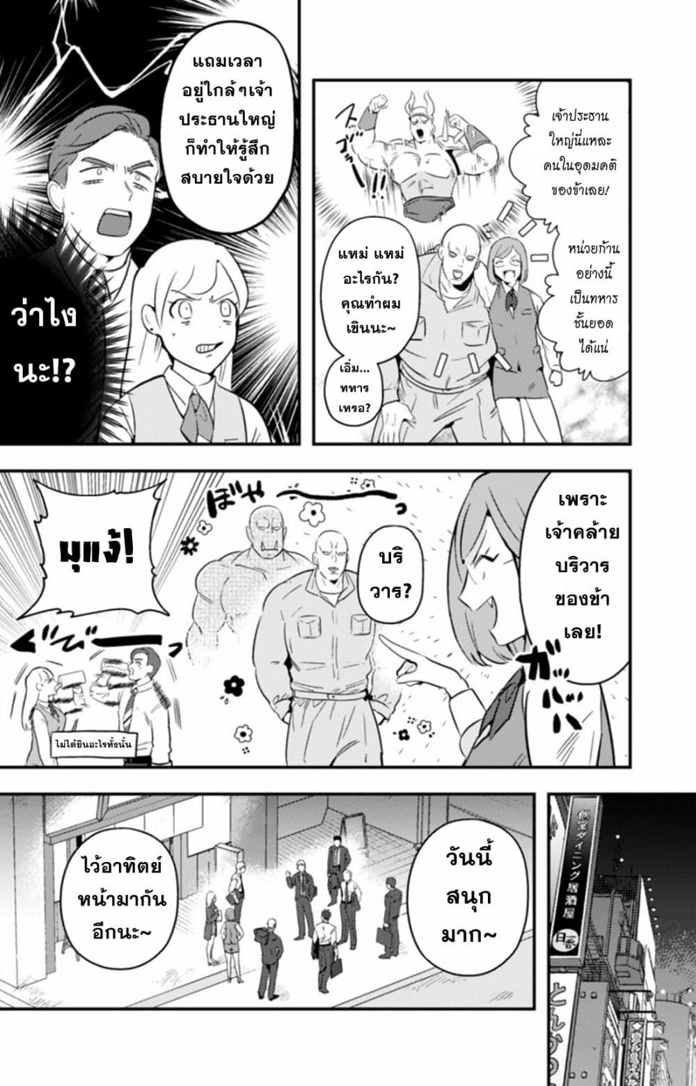 Manga-lc-com อ่านมังงะ อ่านการ์ตูน ออนไลน์ ฟรี MaOL! Daily Life of a Corporate Slave OL and Another World’s Demon King Who Exchanged Bodies ตอนที่ 1 2 3 4 5 6 7 8 9 10 11 12 13 14 ฟรี ไม่มีโฆษณา Manga-lc - อ่าน มังงะ อ่าน การ์ตูน ออนไลน์ อ่านมังงะ ฟรี