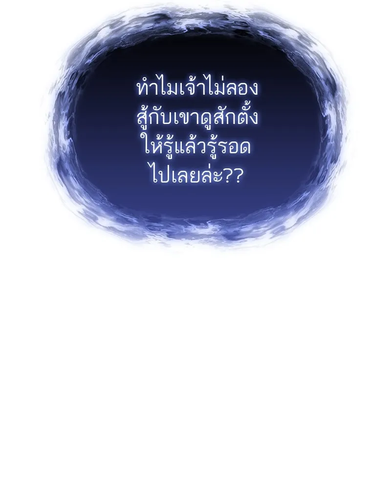 สุดยอดเทรนเนอร์แห่งยุทธภพ ตอนที่ 51 เชกัล จินฮี รูปที่ 118