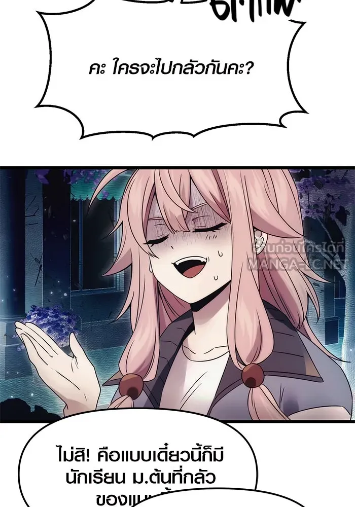 พลิกชะตาคว้าไอเทมระดับเทพ ตอนที่ 43 รูปที่ 6