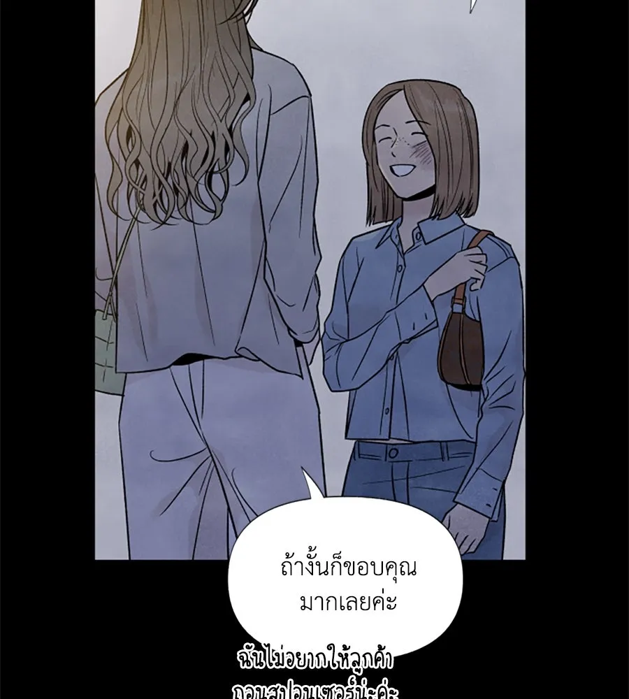 เหตุผลของคนไม่อยากอยู่ ตอนที่ 39 รูปที่ 11