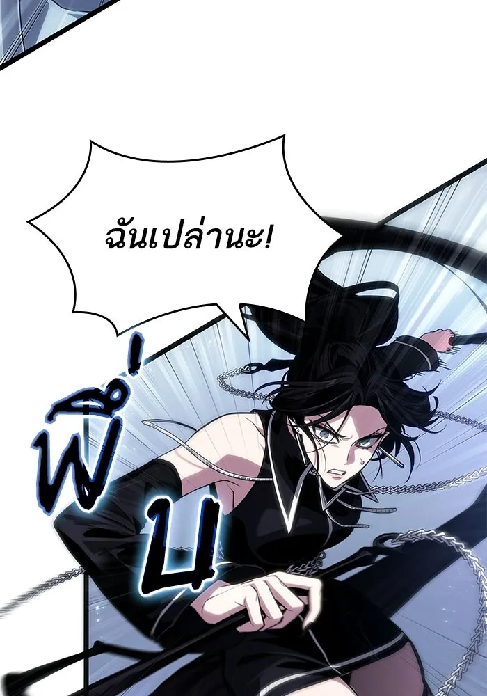 หลังวันสิ้นโลก ตอนที่ 207 รูปที่ 116