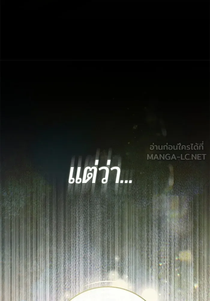 แด่ดยุกผู้สมบูรณ์แบบ ตอนที่ 25 รูปที่ 27