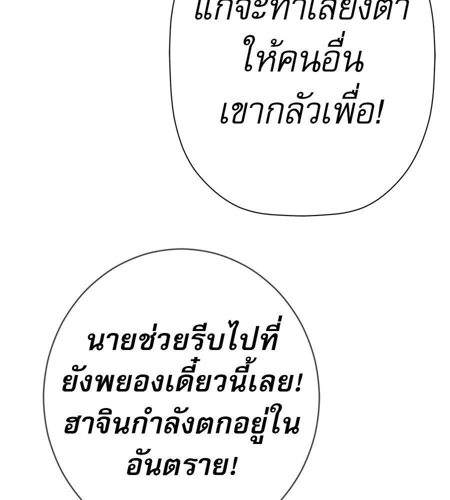 คอลเซ็นเตอร์เปลี่ยนชีวิต ตอนที่ 83 สามแนวหน้า รูปที่ 190