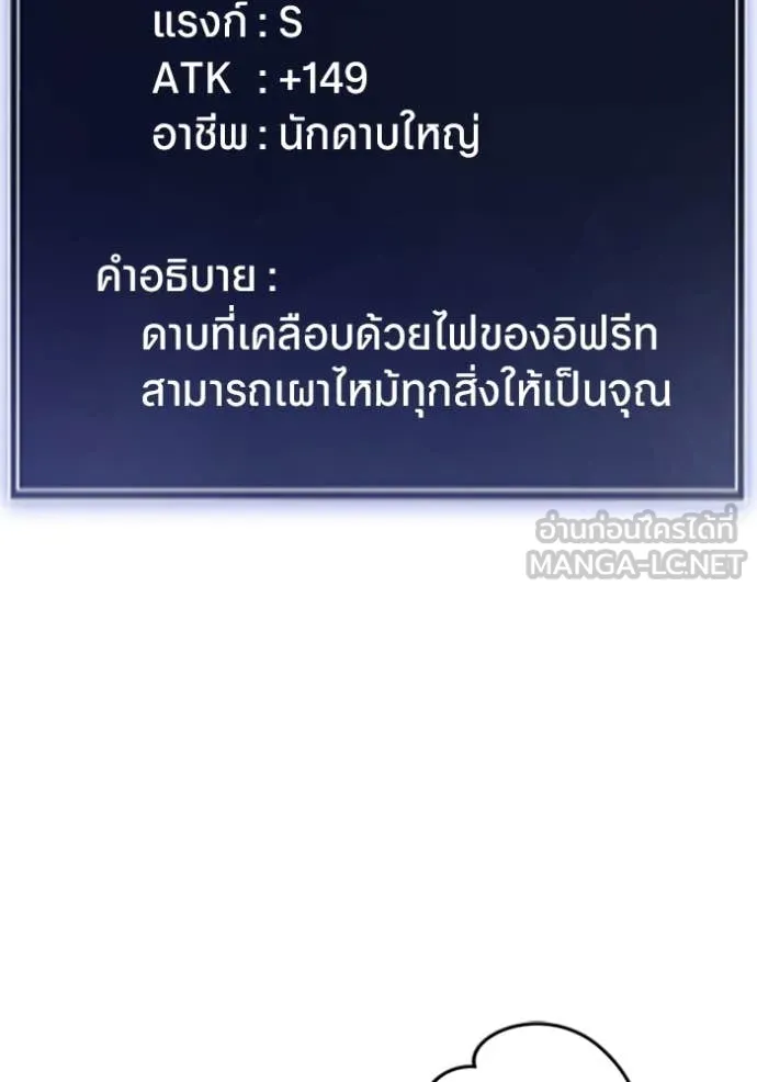 โคตรอาวุธลับ ตอนที่ 38 รูปที่ 61