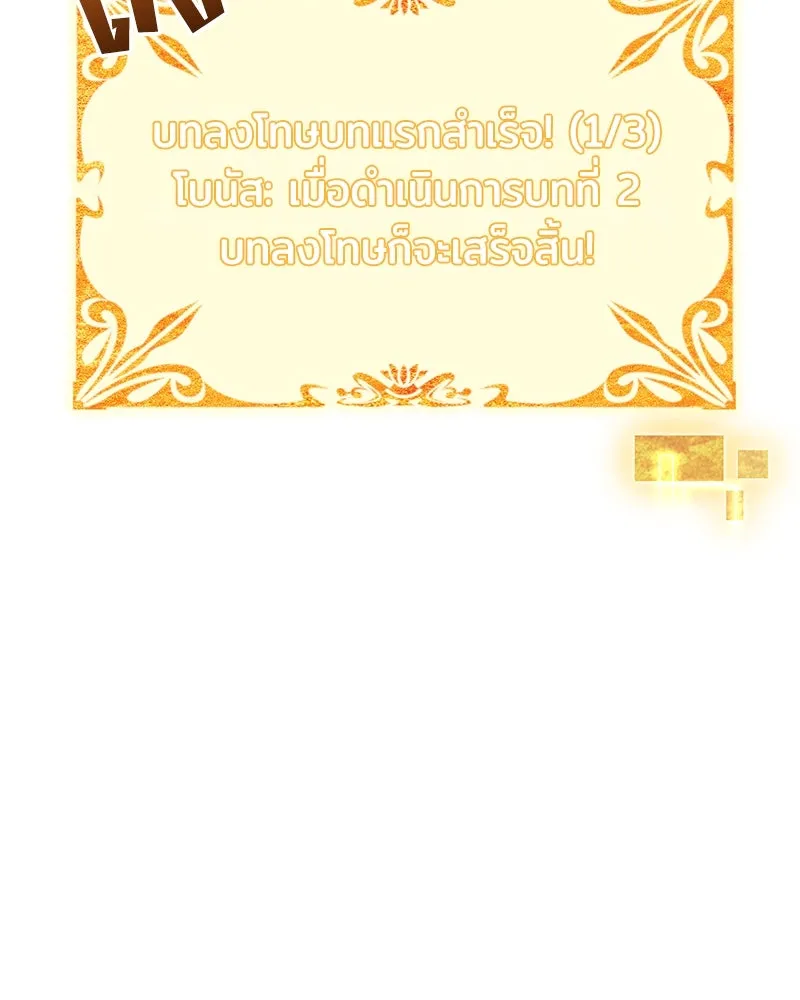 แด่ความเกลียดชัง ตอนที่ ตอนพิเศษ 1 รูปที่ 118