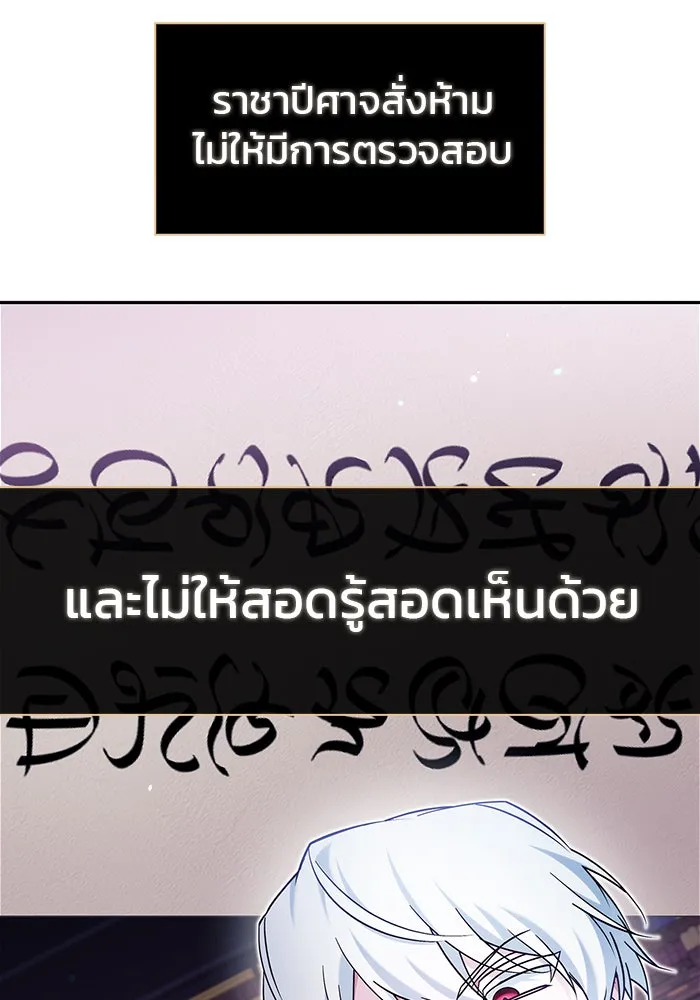 ผมไม่ได้เก่งอย่างที่คิด ตอนที่ 39 รูปที่ 32