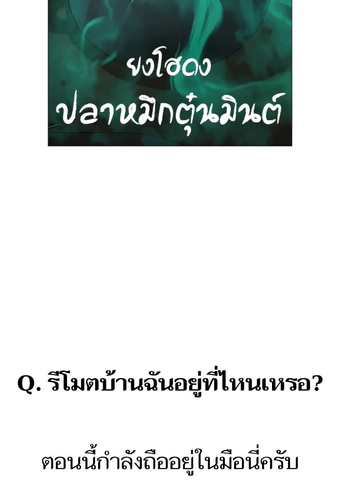 Reality Quest ตอนที่ ตอนพิเศษ  q&a รูปที่ 19
