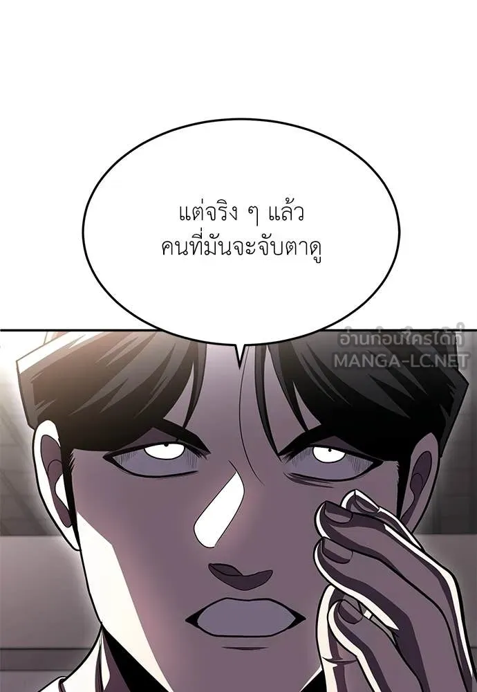 สนามเด็กล่า ตอนที่ 75 รูปที่ 17