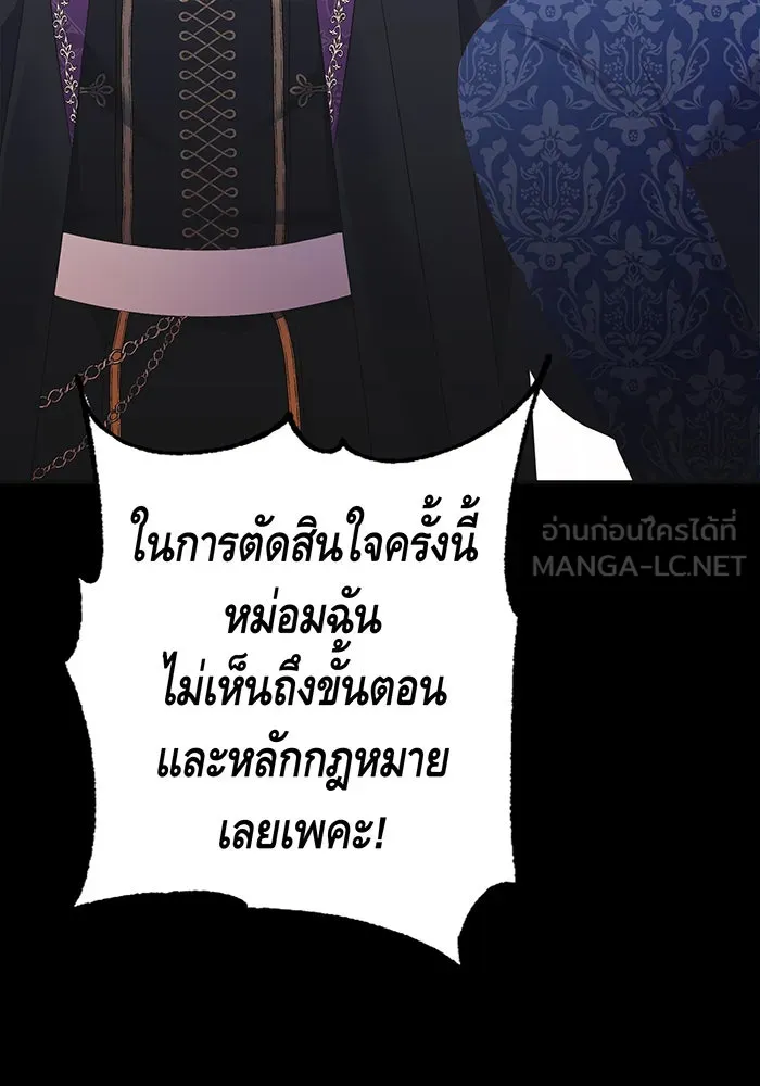 นางร้ายที่ไหนจะมีคุณธรรม ตอนที่ 72 รูปที่ 72