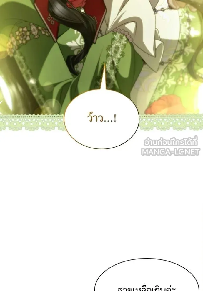 ชาตินี้น้องขอ ตอนที่ 179 รูปที่ 18