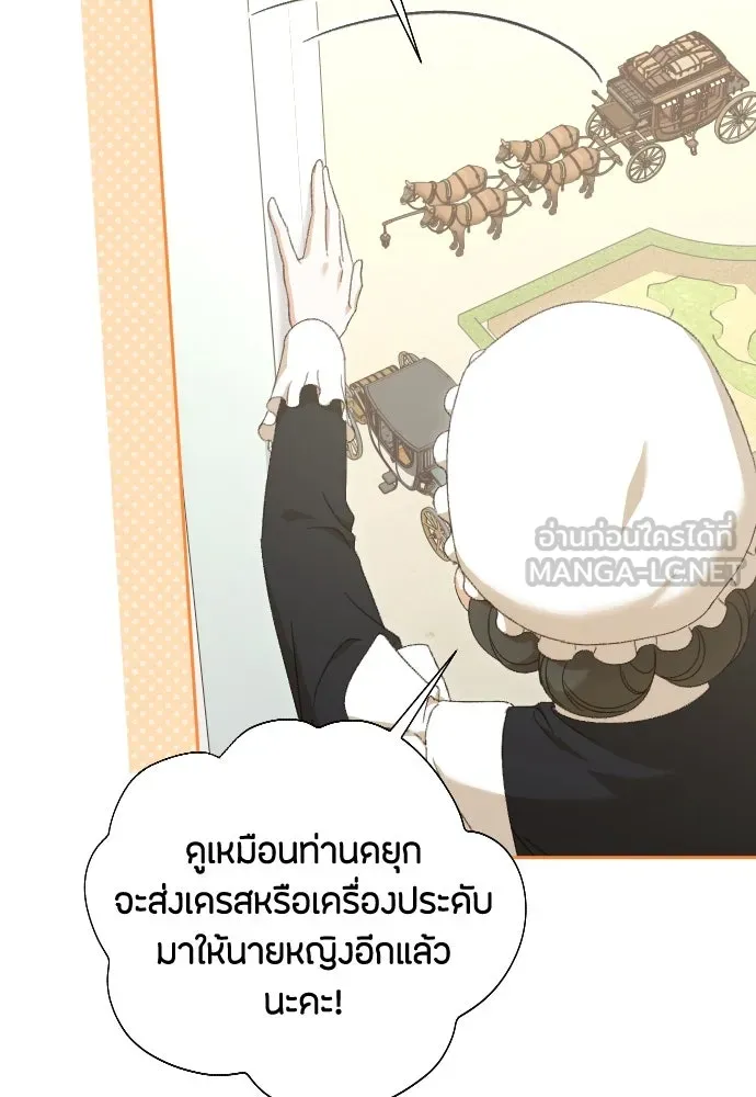 แด่ใจที่ไร้รัก ตอนที่ 29 รูปที่ 60