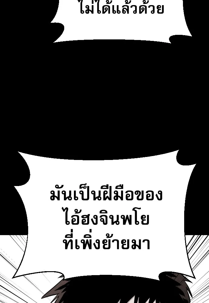 หลานอัจฉริยะของราชาเงินกู้ ตอนที่ 10 รูปที่ 88