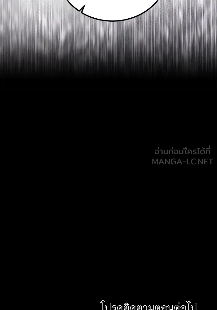 ครอบครัวพรรค์นั้น ฉันไม่มีวันกลับไป ตอนที่ 75 รูปที่ 99