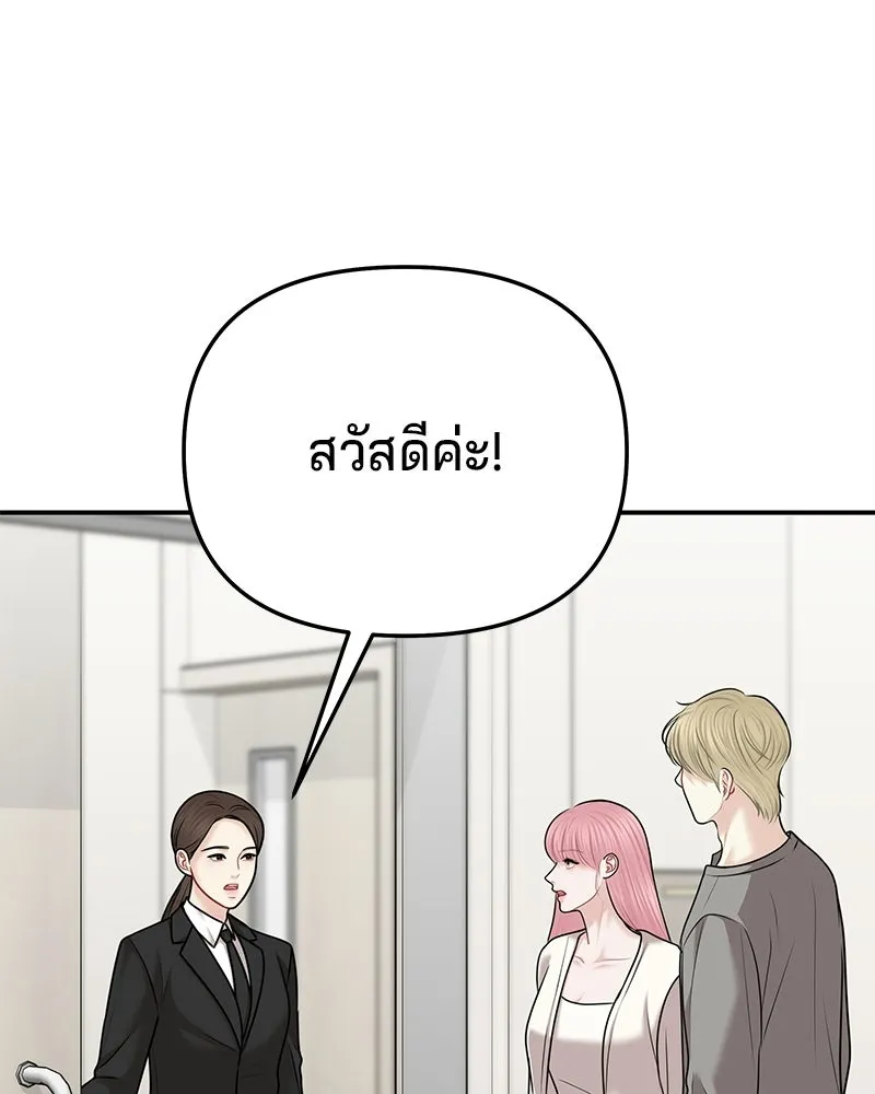 จ้า แม่คนสวย ตอนที่ 44 รูปที่ 74