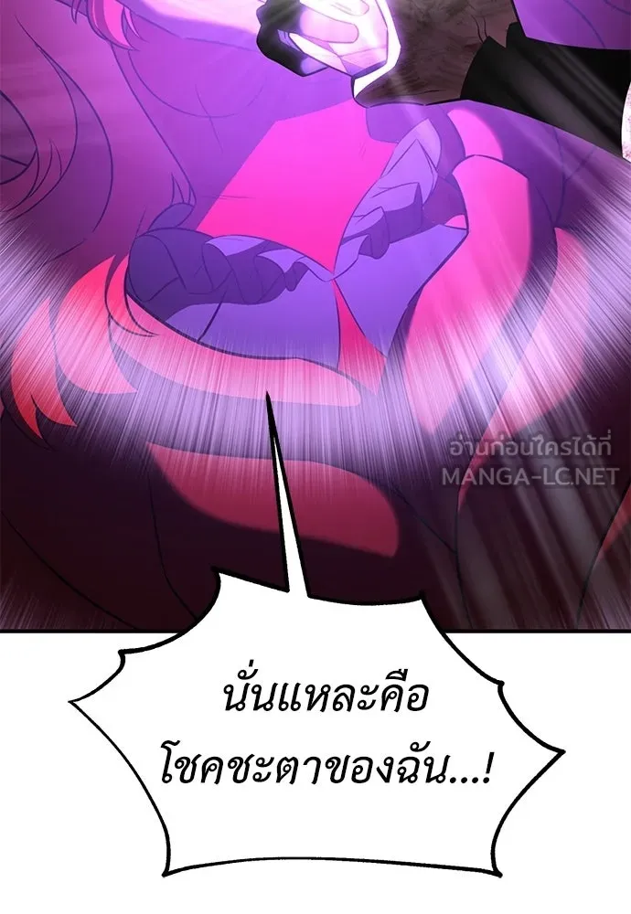 ไอ้เพลเยอร์นั่น ฉันฆ่ามันเอง ตอนที่ 111 รูปที่ 222
