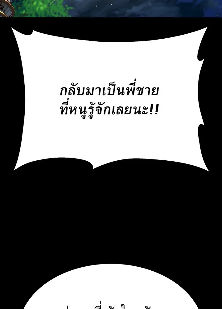 ราชาลานประลอง ตอนที่ 28 รูปที่ 92