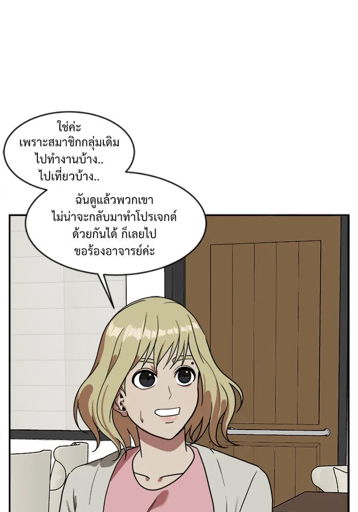 ช่วยเปลี่ยนฉันที ตอนที่ 26. จองฮย็อนจู 12 รูปที่ 116