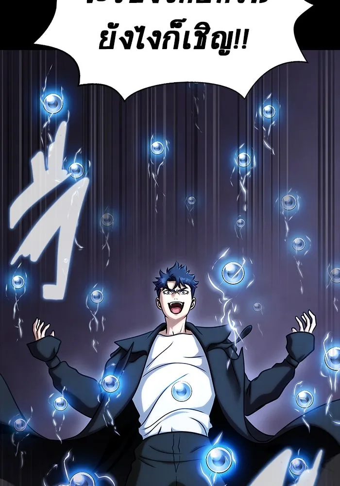 เพลเยอร์นักกินเหล็ก ตอนที่ 17 รูปที่ 155
