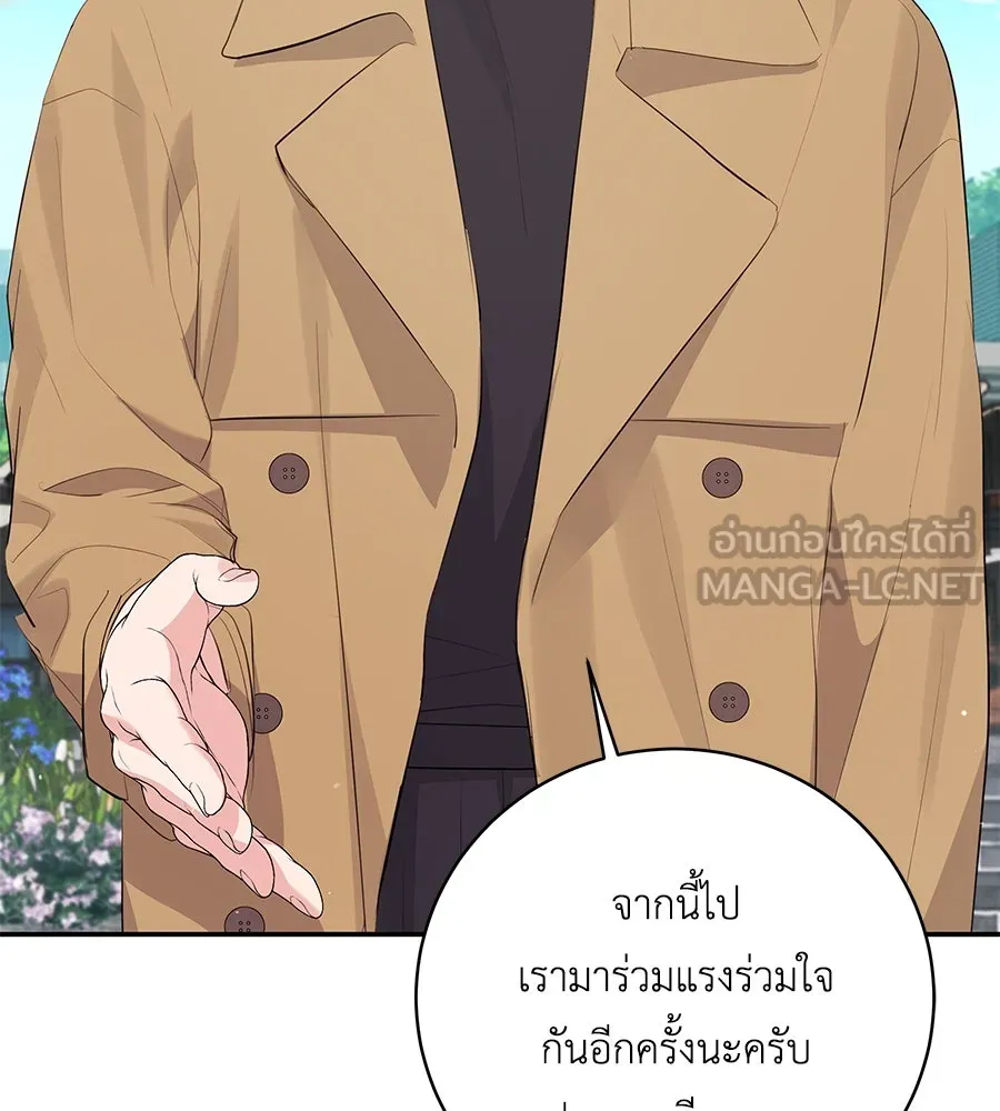 คิมหันต์นิรันดร ตอนที่ 51 รูปที่ 141
