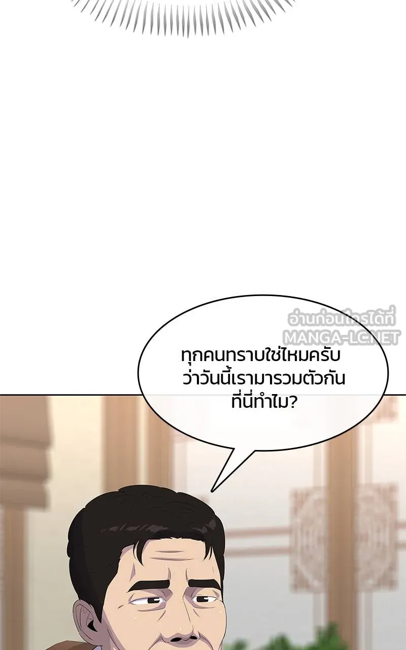 9a1d0af8204a5d464118 ตอนที่ 224 รูปที่ 96