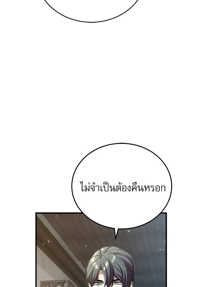 ศาสตราจารย์จำเป็นแห่งอะคาเดมี ตอนที่ 38 รูปที่ 95