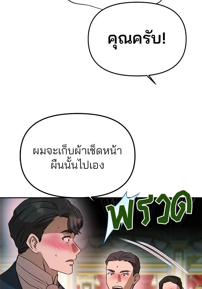 เกมรักจับสามี ตอนที่ 59 รูปที่ 113