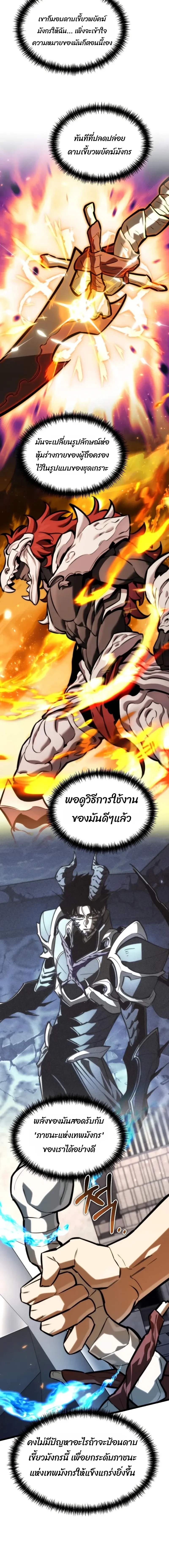 Reincarnator ผ_หวนค_น ตอนที่ ตอนที่ 127 รูปที่ 2