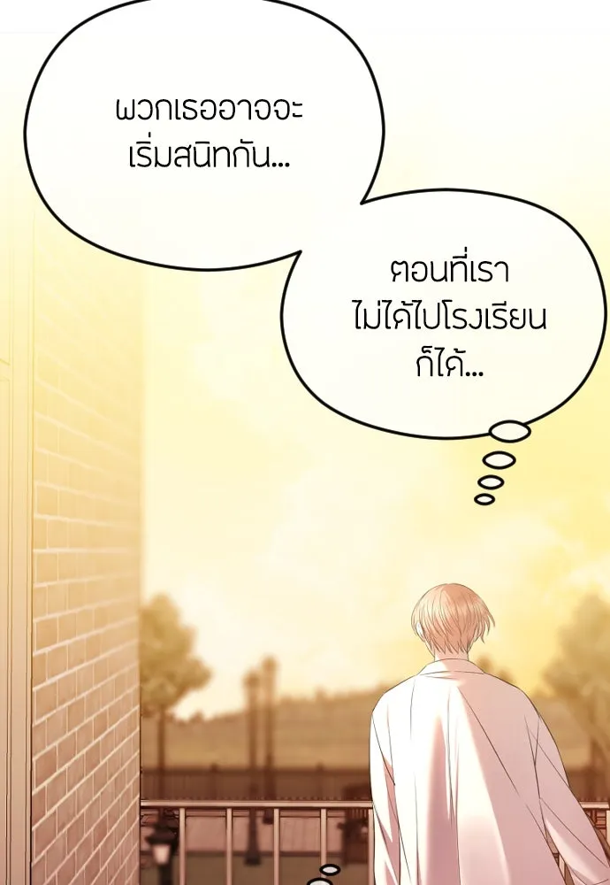 วิธีหนีตายจากนิยายโรคจิต ตอนที่ 42 รูปที่ 31