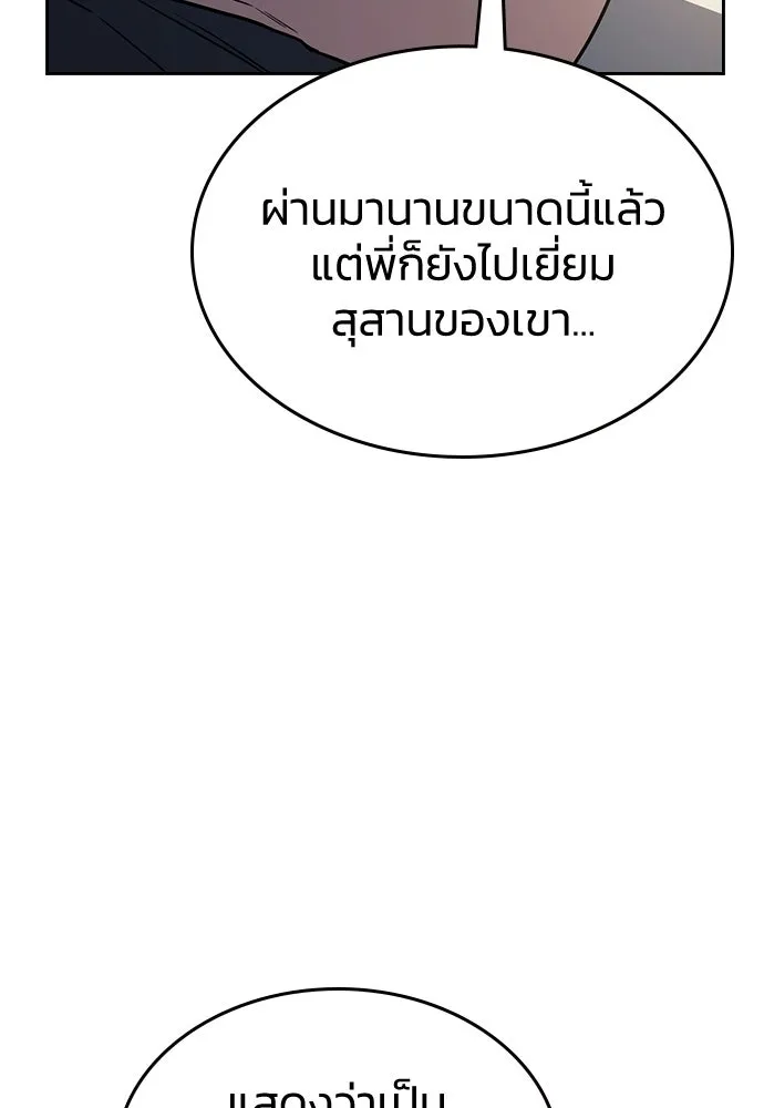 รักแล้วห้ามเลิก ตอนที่ 23 รูปที่ 59