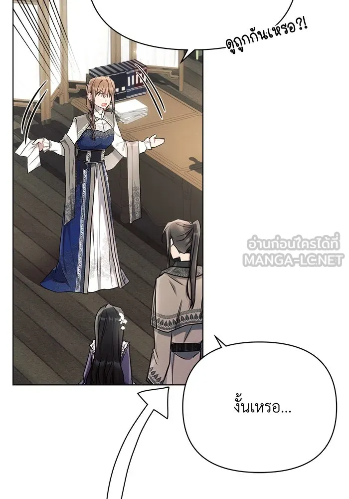 แอชสตาร์ต ตอนที่ 39 รูปที่ 45