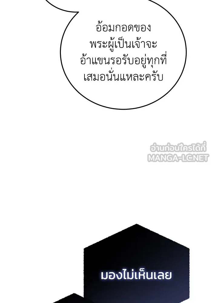 ยอดนักดาบผู้โอบอุ้มดารา ตอนที่ 47 รูปที่ 3