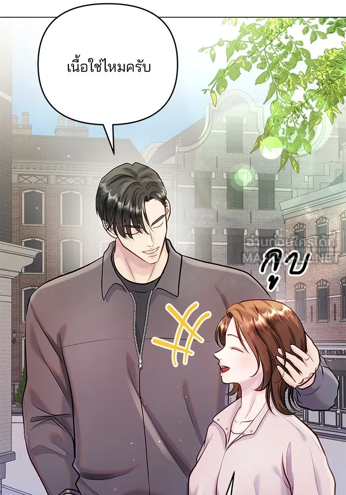 คู่มือคว้าหัวใจนายตัวร้าย ตอนที่ ตอนพิเศษ 1 รูปที่ 42