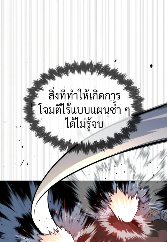 นักฆ่าย้อนวัย ตอนที่ 131 รูปที่ 136