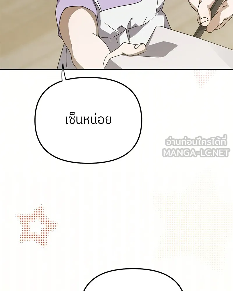 ย้อนเวลามาเป็นมักเน่ ตอนที่ 49 รูปที่ 162